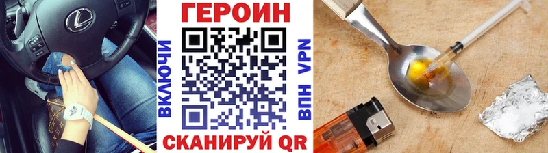 ГЕРОИН Афган  Абакан 
