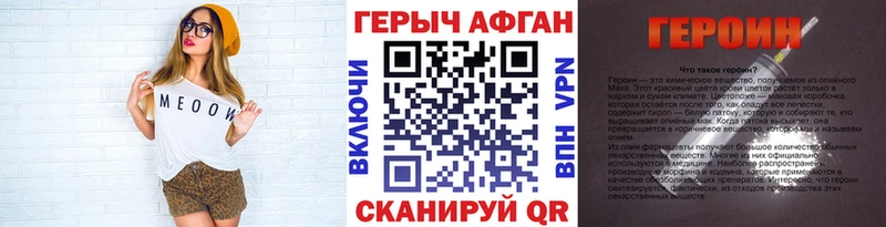 Героин белый Абакан