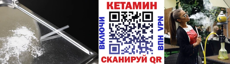 Кетамин ketamine  наркотики  Абакан 