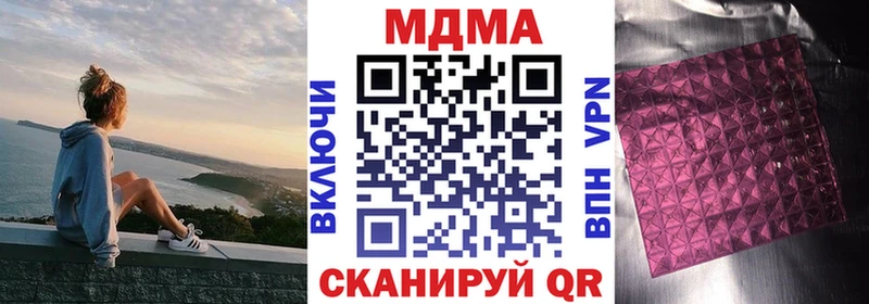 МДМА crystal  цены наркотик  Абакан 